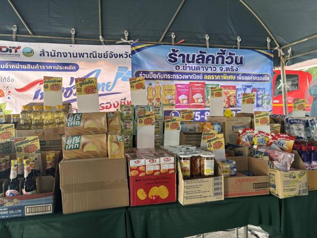 ทดสอบ