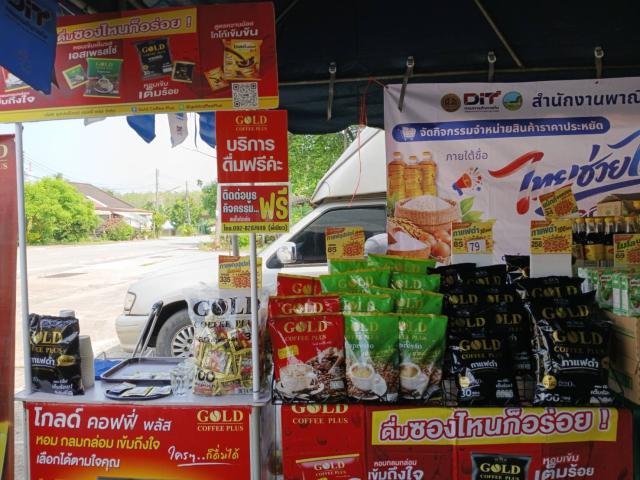 ทดสอบ