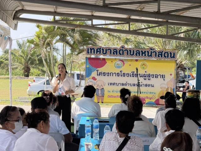ประมวลภาพกิจกรรมโรงเรียนผู้สูงอายุ ครั้งที่ 4/2569