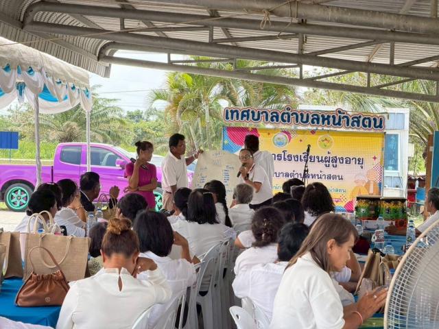ประมวลภาพกิจกรรมโรงเรียนผู้สูงอายุ ครั้งที่ 3/2569