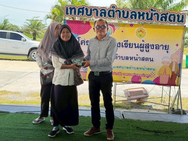 ประมวลภาพกิจกรรมโรงเรียนผู้สูงอายุ ครั้งที่ 3/2569