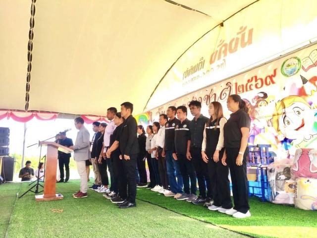 ประมวลภาพกิจกรรมโครงการวันเด็กแห่งชาติ ประจำปีงบประมาณ พ.ศ. 2569