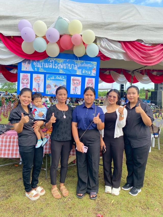 ประมวลภาพกิจกรรมโครงการวันเด็กแห่งชาติ ประจำปีงบประมาณ พ.ศ. 2569