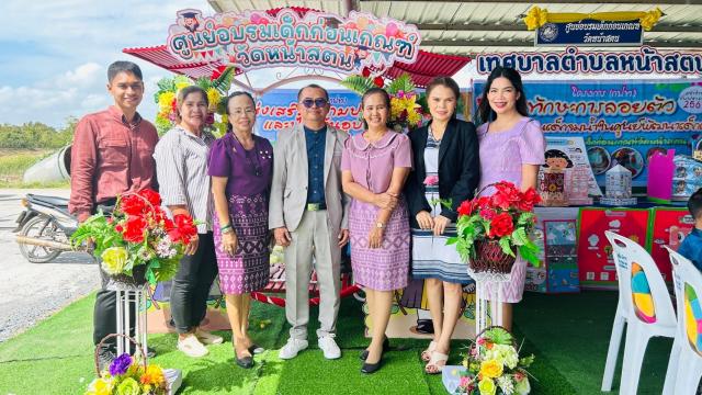 ภาพกิจกรรมโครงการนิทรรศการ การศึกษาปฐมวัย ประจำปี 2568