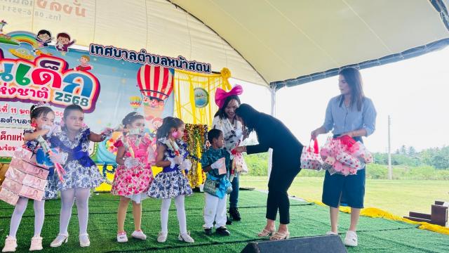 ประมวลภาพกิจกรรมวันเด็กประจำปี 2568