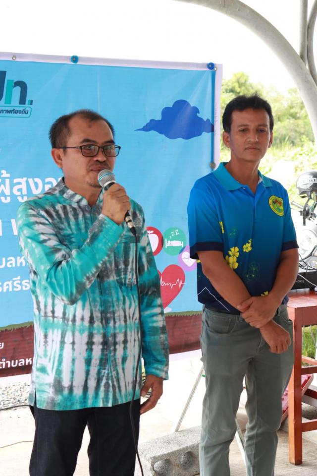 ประมวลภาพโครงการโรงเรียนผู้สูง คาบสุดท้าย