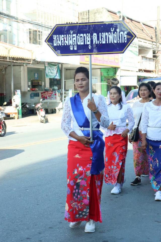 ประมวลภาพกิจกรรมกีฬาสานสัมพันธ์ ผู้สูงอายุ อ.หัวไทร ครั้งที่ 1 ประจำปี 2567