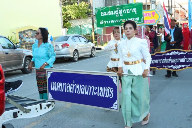 ประมวลภาพกิจกรรมกีฬาสานสัมพันธ์ ผู้สูงอายุ อ.หัวไทร ครั้งที่ 1 ประจำปี 2567