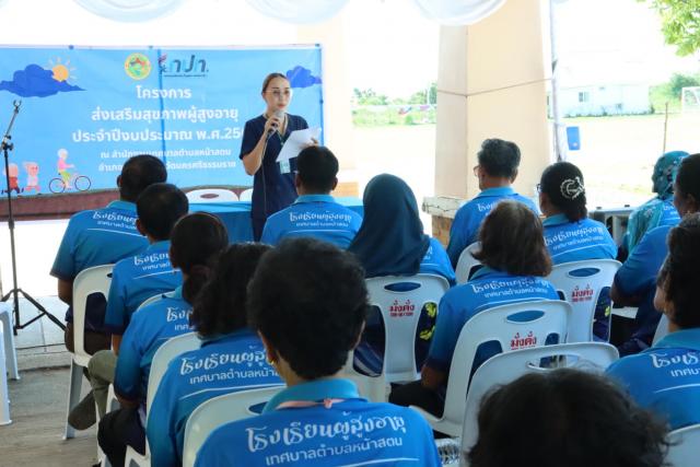 ภาพกิจกรรมโครงการส่งเสริมสุขภาพผู้สูงอายุ หลักสูตรนวดเส้นคลายกล้ามเนื้อ โรคสมองเสื่อม ข้อเข่าเสื่อม