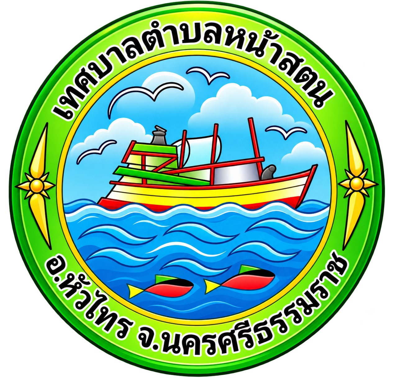 เทศบาลตำบลหน้าสตน